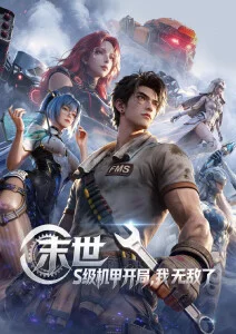 动画配乐工业化观察